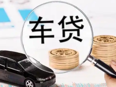 民众车辆抵押贷款什么情况会被认定为是违规?