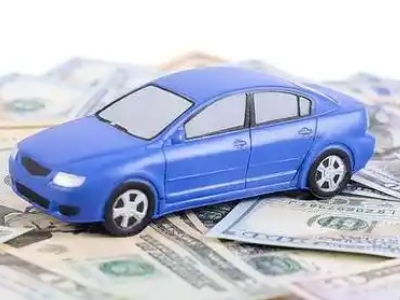 民众汽车抵押贷款的优势?